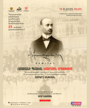 КОМИТАС, 25-11-13, 19:00