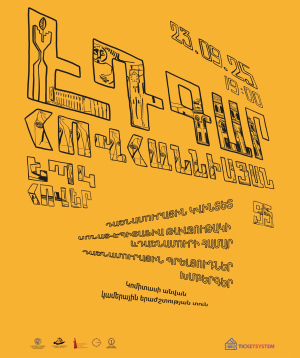 «Edgar Hovhannisyan 95»․ «Hover» choir, 2025-09-23, 19:00