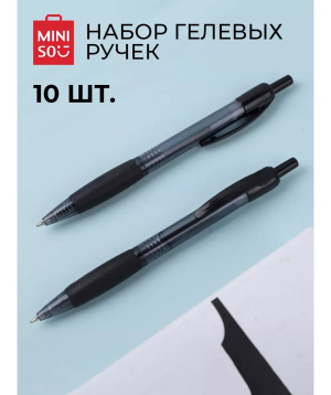 Գրիչ «Miniso» գելային, սև, 10 հատ