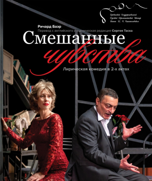 Խառը զգացմունքներ, 15-03-2026, 19:00