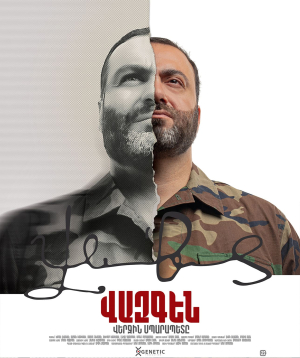 Vazgen․ The Last General, 2025-09-24, 12:30