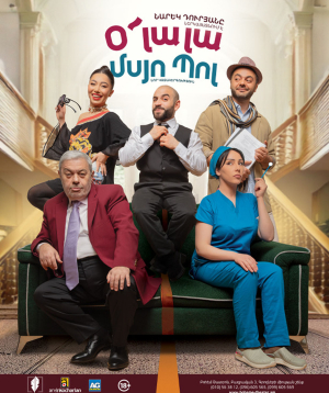 Oh, la la, Monsieur Paul! 2025-08-27 19:00