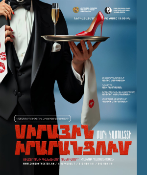 Love commotion, 2025-10-04, 19:00
