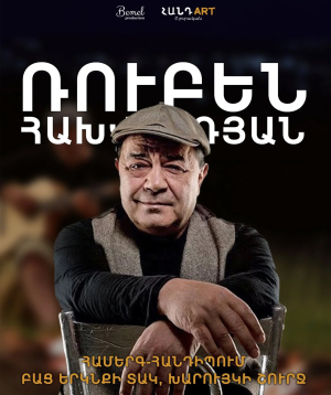 Ռուբեն Հախվերդյան, 2025-09-24, 20:30
