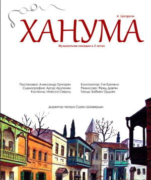 Khanuma, 2025-10-03, 19:00