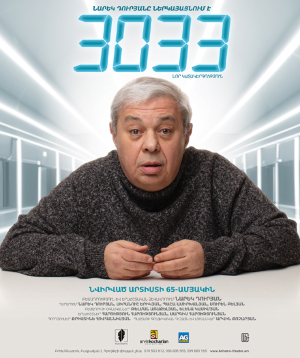 3033, 2025-09-23, 19:00