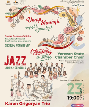 «Рождество уже здесь» – джазовые аранжировки 23-12-2025, 19:00