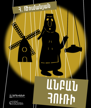 Бездельница Хури, 2025-09-20 14:00