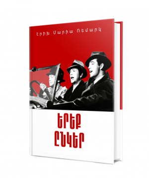 Book `Three Comrades`