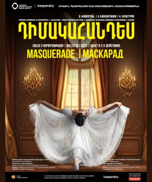A. Khachaturian «Masquerade», 2025-10-05, 18:00
