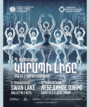 Պ. Չայկովսկի «ԿԱՐԱՊԻ ԼԻՃԸ», 2025-09-25, 19:00