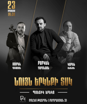 Բաբկեն Չոբանյան և Կարեն Անանյան, 2026-08-23 19:30:00, Բոհեմ Թատրոն