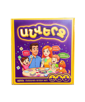 Family board game `Endless`