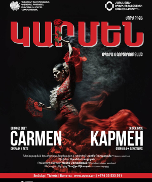 Ժ. Բիզե «ԿԱՐՄԵՆ», 2026-09-19 18:00:00,Ա.Սպենդիարյանի անվան օպերայի և բալետի ազգային ակադեմիական թատրոն