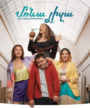 MONA LISA, 17-02-2026, 19:00