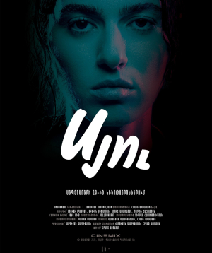 Սյու, 2025-09-24, 20:00