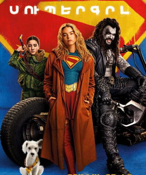 Սուպերգրլ, 2026-06-29 21:40:00,Luxe Kino (Erebuni Mall)