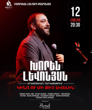 Կինո ու Մի Քիչ Ավելին | Բյուրականի Հանդ Art այգի, 2026-07-12 20:30:00,Բյուրականի Հանդ Art այգի