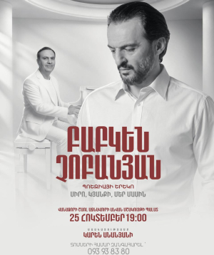 Բաբկեն Չոբանյանը | ՎԱՆԱՁՈՐՈւՄ, 2026-10-25 19:00:00, Շառլ Ազնավուրի անվան մշակույթի պալատ