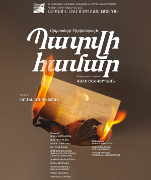 For Honor, 04-02-2026, 19:30