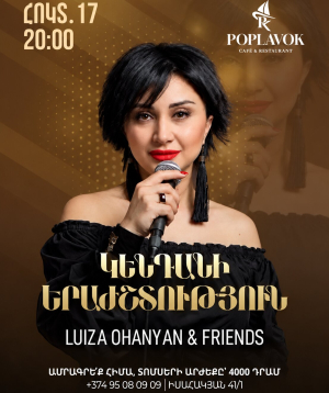Luiza Ohanyan & Friends, 2026-10-17 20:00:00, Poplavok Restaurant & Music Hall