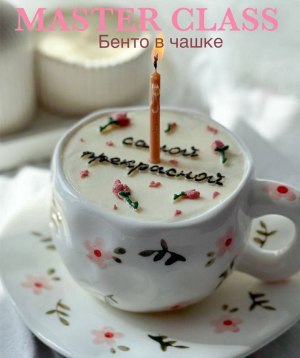 Маленькие повара и большие помощники, 2025-11-23, 14:00