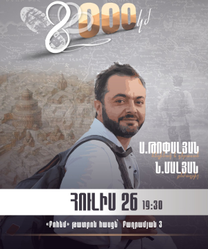 «8000 կմ», 2026-07-26 19:30:00,Բոհեմ Թատրոն