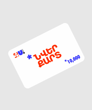 Gift card `4u.am` 10,000