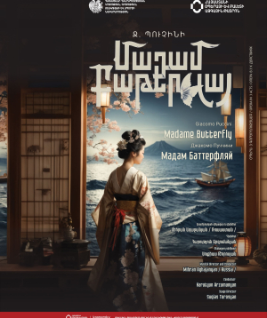 Ջ.Պուչինի «Մադամ Բաթերֆլայ», 2026-09-09 19:00:00,Ա.Սպենդիարյանի անվան օպերայի և բալետի ազգային ակադեմիական թատրոն