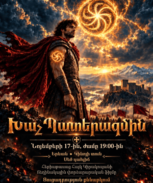 Խաչ պատերազմին, 2026-11-17 19:00:00, Կինոյի տուն