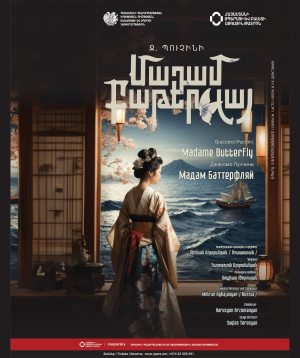 Ջ. Պուչինի «Մադամ Բաթերֆլայ» օպերա, 2025-09-26, 19:00