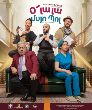 «Օ՜ լա լա, մսյո Պոլ», 2026-07-03 19:00:00,Բոհեմ Թատրոն