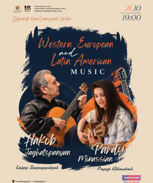 Կիթառի երաժշտության երեկո, 2026-10-21 19:00:00, Կամերային երաժշտության ազգային կենտրոն
