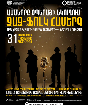 Ամանորը Օպերայի նկուղում, 2026-12-31 21:00:00, Ա.Սպենդիարյանի անվան օպերայի և բալետի ազգային ակադեմիական թատրոն
