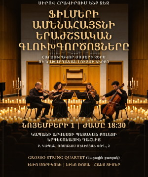 Cinema Music Masterpieces, 2026-11-01 18:30:00, Կապանի արվեստի պետական քոլեջ
