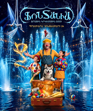 FONTANIA, 2026-10-31 18:00:00, Tashir Arena