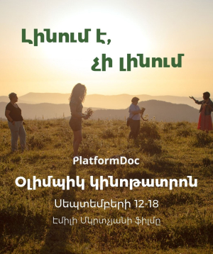 Լինում է, չի լինում, 2025-09-18, 15:00