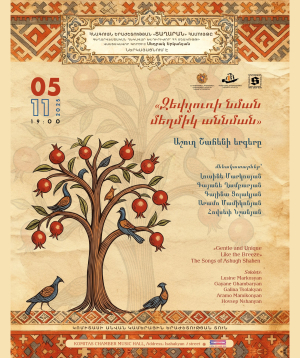 «Как ветерок, нежный, несравненный» ансамбль Тагаран, 2025-11-05, 19:00