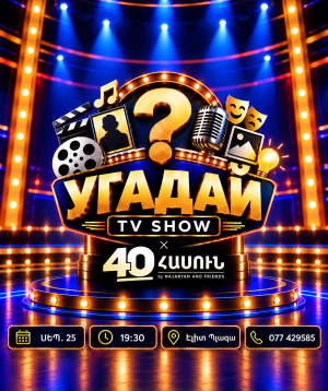 Գուշակի՜ր 40_Հասունի հետ, 2026-09-25 19:30:00, Elite Plaza բիզնես կենտրոն