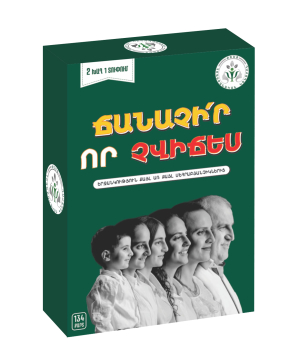 Настольная игра 2 в 1 «Узнай, чтобы не спорить»