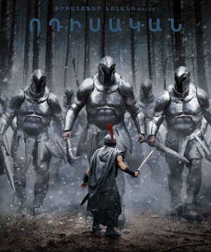 Ոդիսական, 2026-08-15 13:40:00, Luxe Kino (Erebuni Mall)