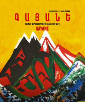 А.Хачатурян “ГАЯНЭ”, 2026-10-21 19:00:00, Ա.Սպենդիարյանի անվան օպերայի և բալետի ազգային ակադեմիական թատրոն