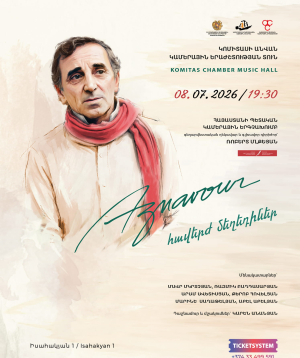 «Ազնավուր․հավերժ մեղեդիներ». ՀՊԿԵ, 2026-07-08 19:30:00,Կամերային երաժշտության ազգային կենտրոն