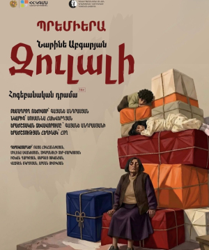 Զուլալի, 2026-07-21 20:00:00,Հակոբ Պարոնյանի անվան երաժշտական կոմեդիայի պետական թատրոն