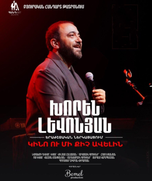 Կինո ու Մի Քիչ Ավելին | Բյուրականի Հանդ Art այգի, 2026-08-09 20:30:00, Բյուրականի Հանդ Art այգի