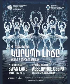 P. Tchaikovsky «SWAN LAKE», 2025-09-07, 18:00