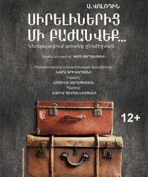 Don't Leave Your Lovers, 2025-09-19 19:00