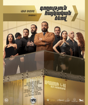 Armenian-style heist (ARM), 2025-10-22, 18:10