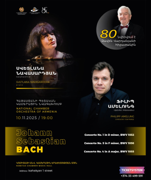 Светлана Навасардян и Филипп Амелунг, 2025-11-10, 19:00