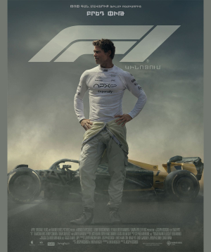 F1 (RUS), 2025-09-17, 21:00